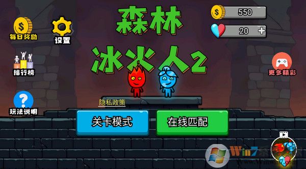 森林冰火人2双人联机版