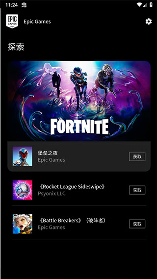 Epic Games App