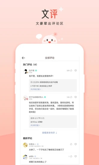 豆花阅读APP