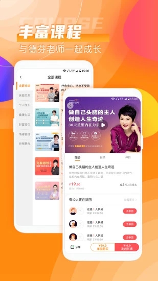 三年级数学下册人教版APP