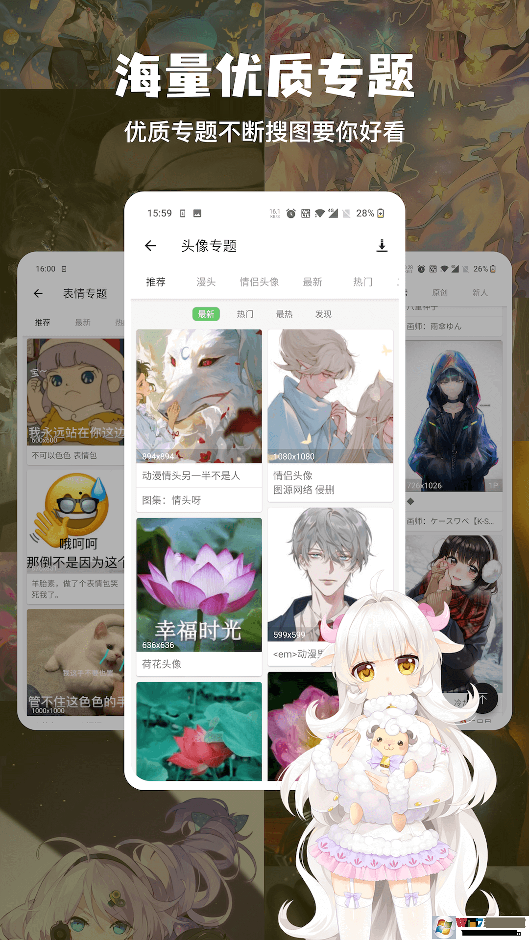 搜图神器APP