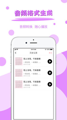 图片文字提取APP