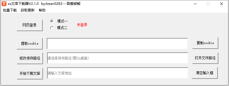 xx�ٶ��Ŀ���������� V2.1.0���°�