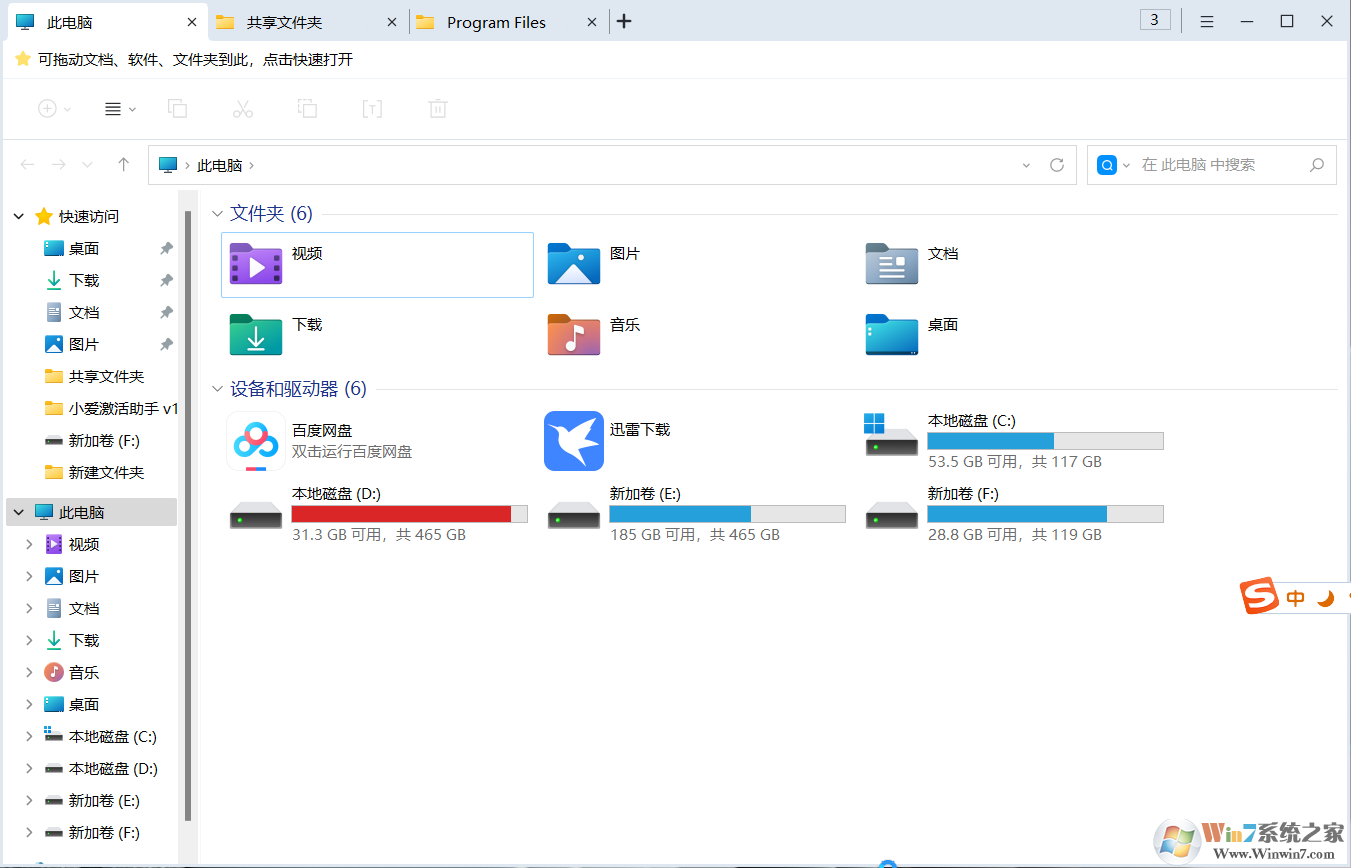 360�ļ���(���ǩ�ļ�������) v1.1050