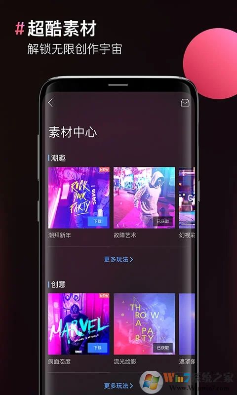 手机图片合成器