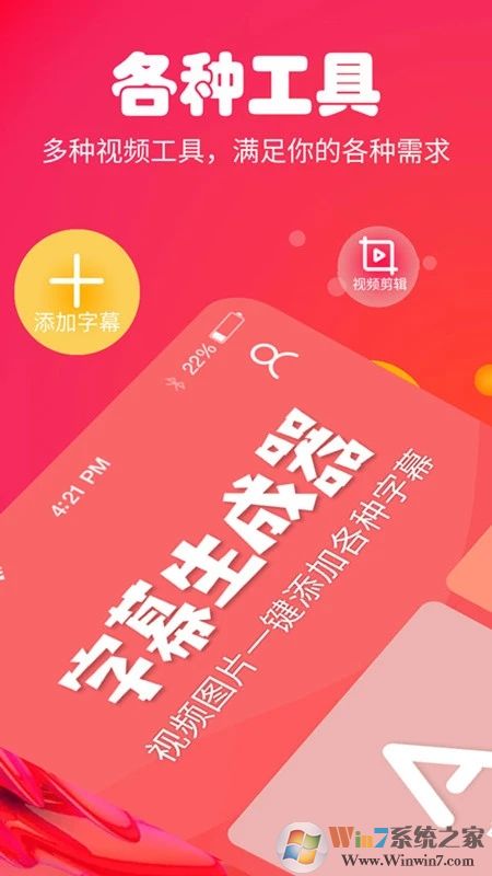 字幕生成器2022最新版