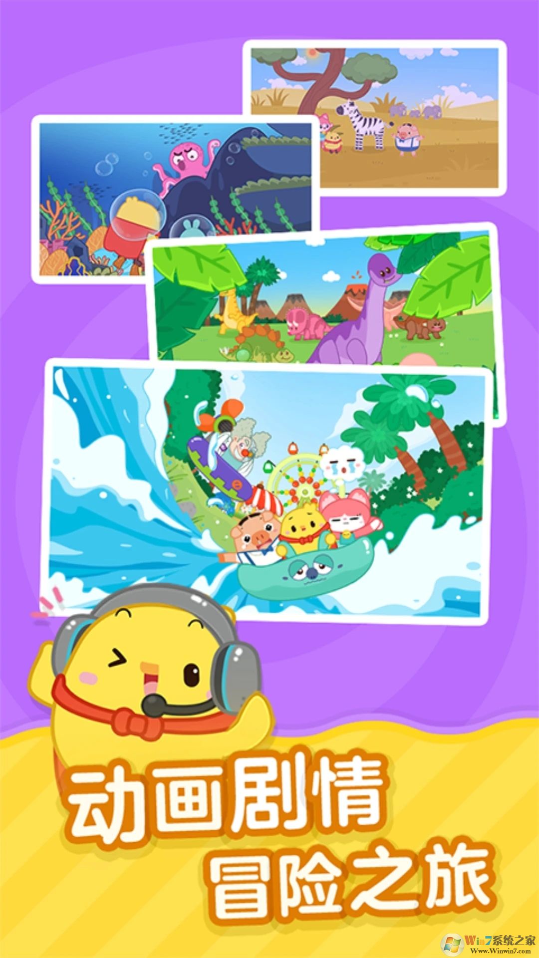 叫叫识字APP官方版