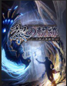 Ӣ�۴�˵��֮�켣51���޸���