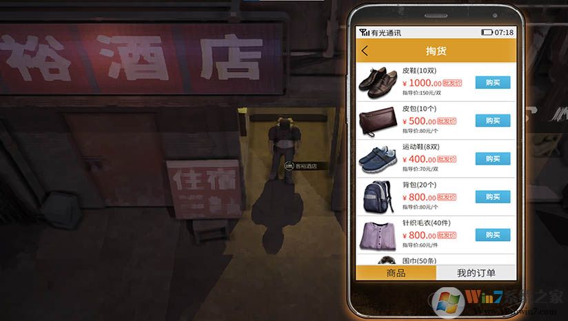 大多数(模拟生存游戏)