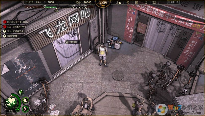 大多数(模拟生存游戏)