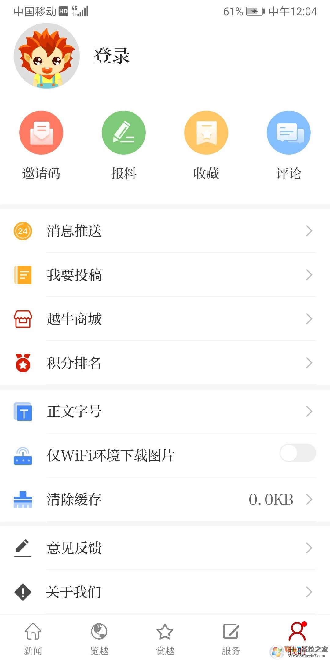 越牛新闻APP官方版