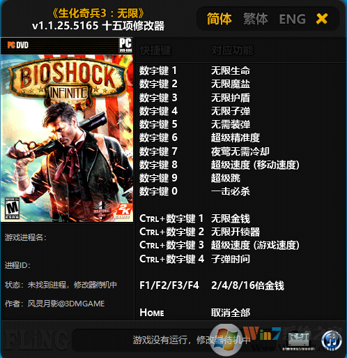 �������3����ʮ�����޸��� 3DM��v1.1.25.5165