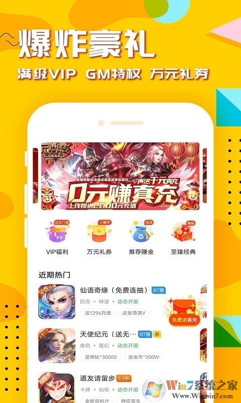 万能游戏盒手机版