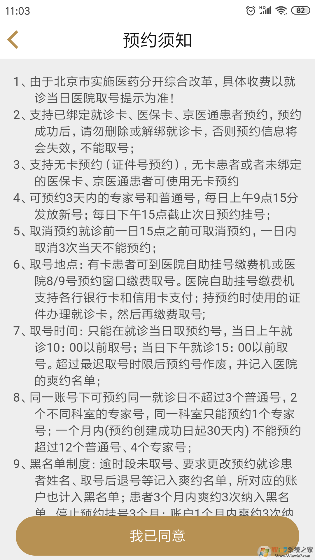 �����㰲��ҽԺ