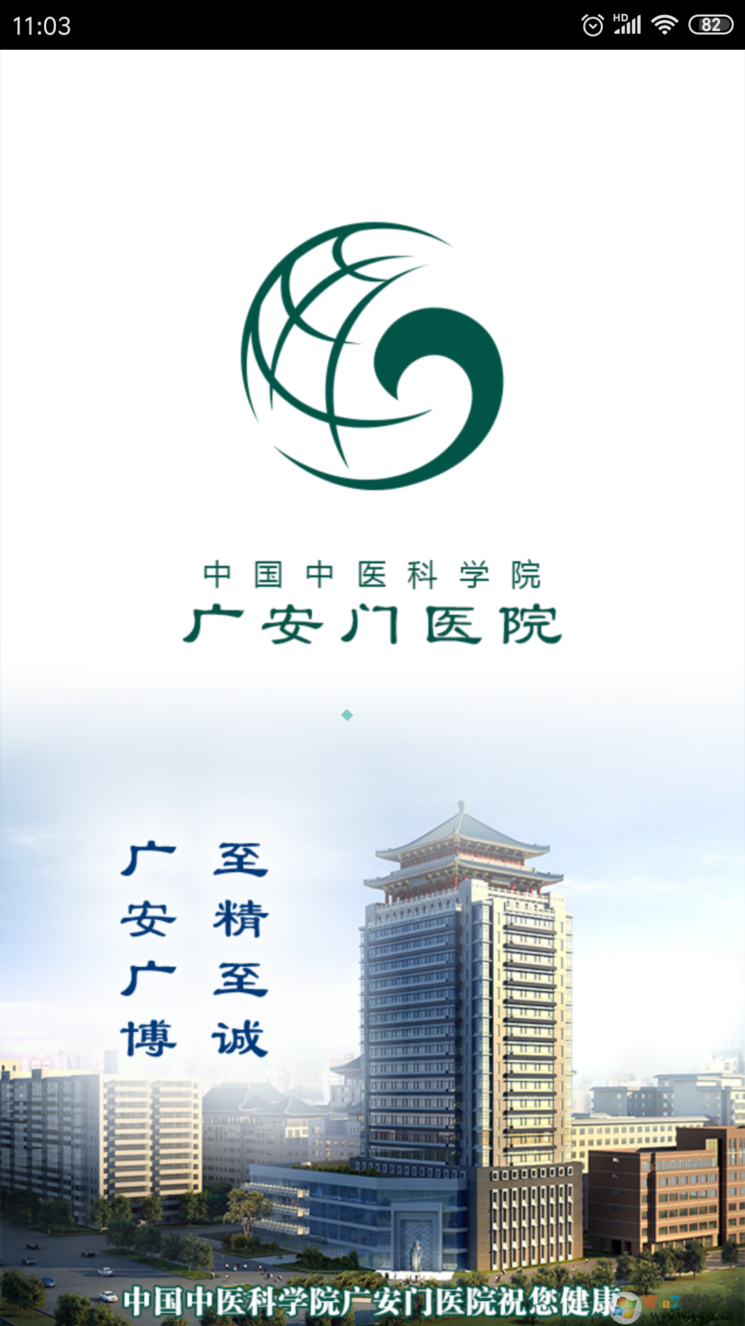 �����㰲��ҽԺ