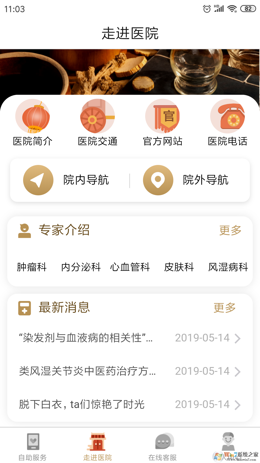 �����㰲��ҽԺ