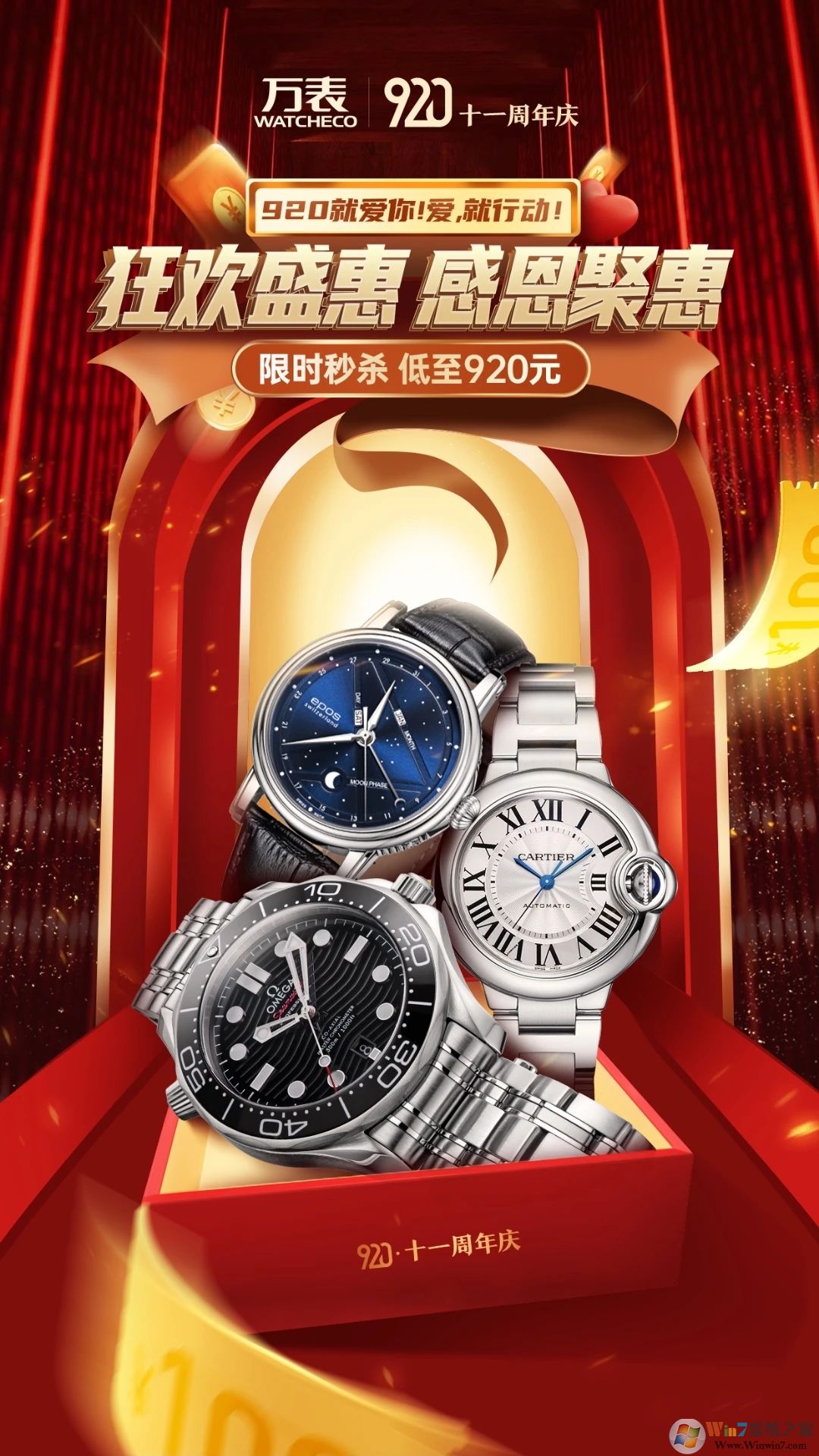 万表全球名表平台