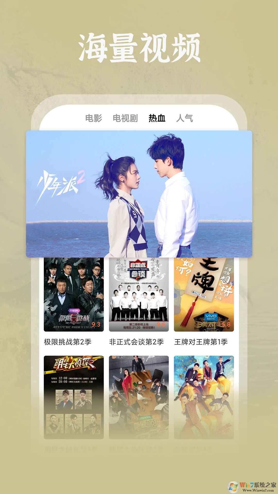 ����Ӱ�Ӵ�ȫAPP