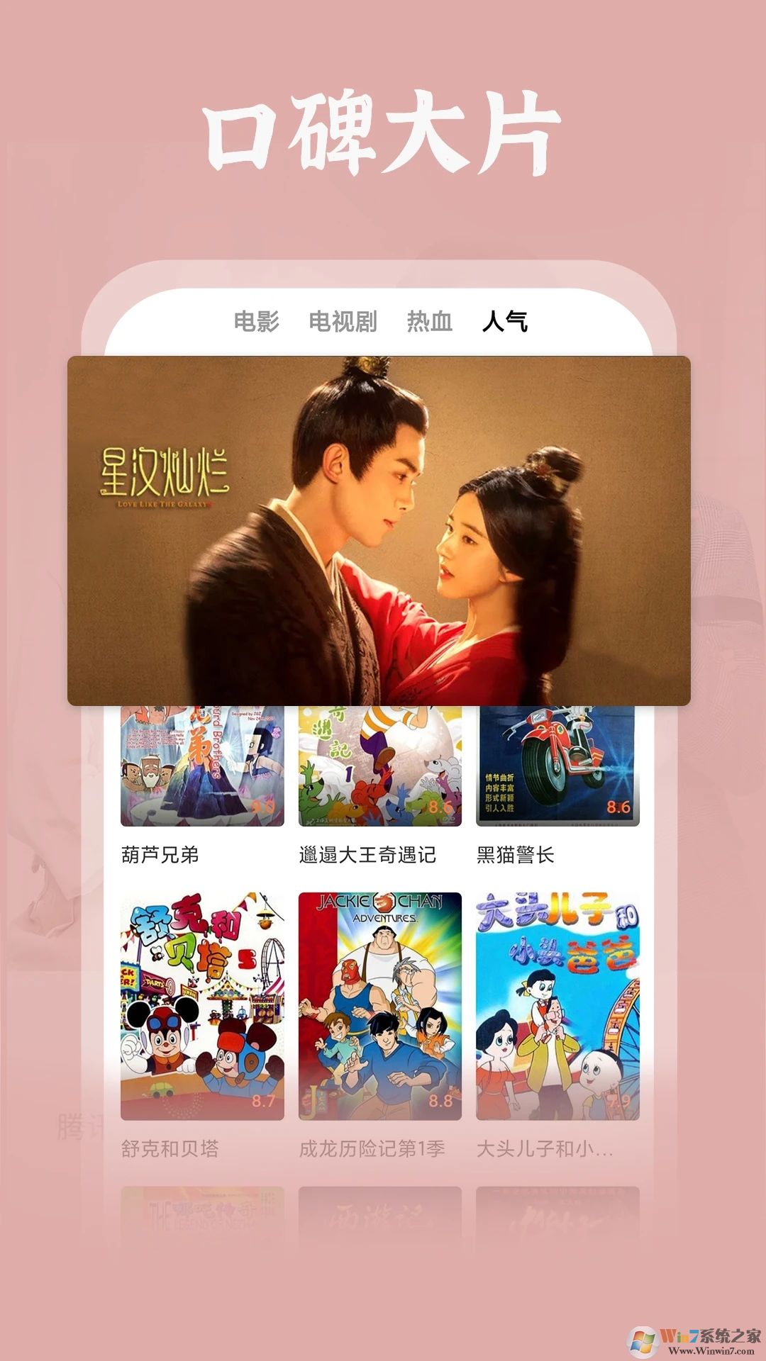 ����Ӱ�Ӵ�ȫAPP