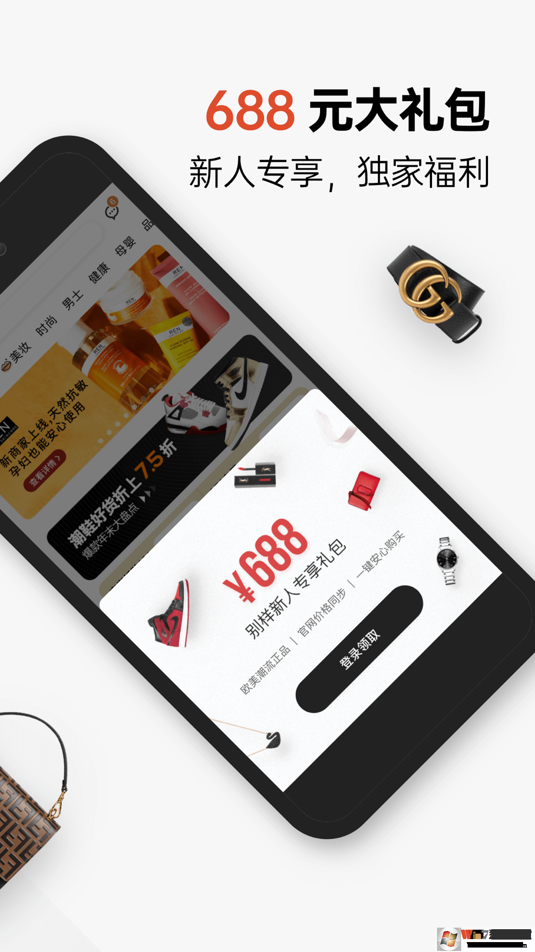 别样海外购(海外直购)