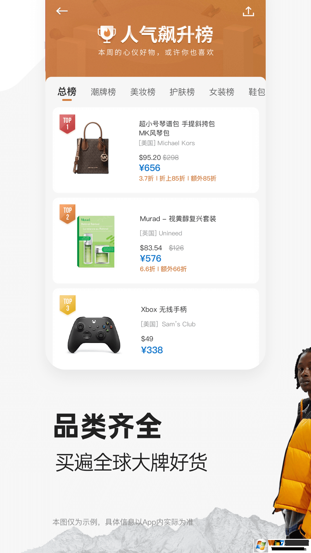 别样海外购(海外直购)