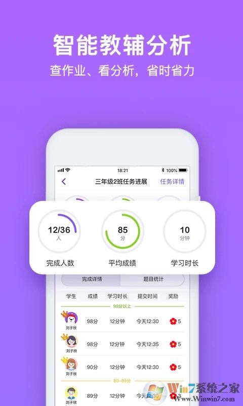腾讯英语君APP