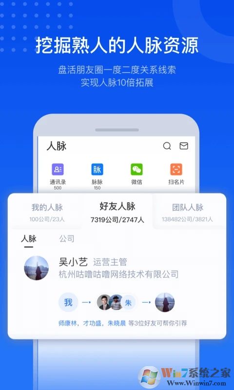 小蓝本企业查询