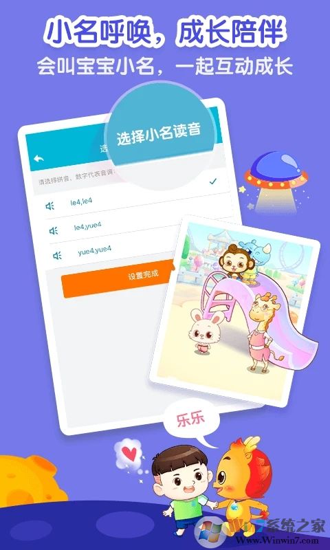 小伴龙儿童启蒙