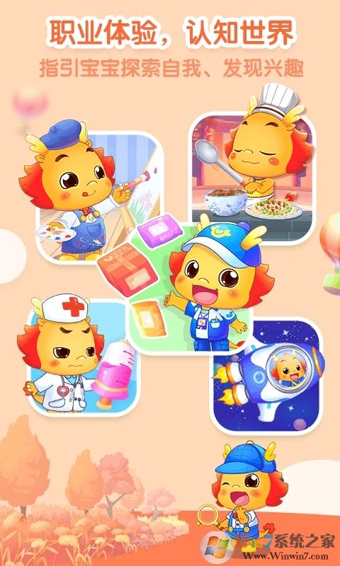 小伴龙儿童启蒙