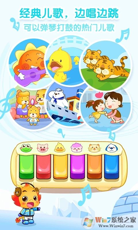 小伴龙儿童启蒙