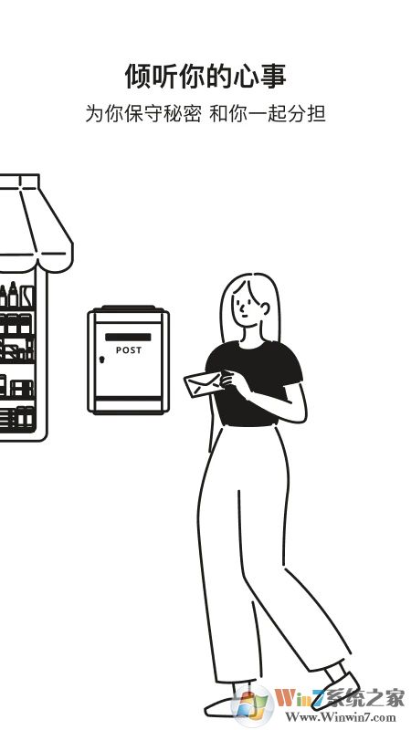 Tell(解忧杂货店)