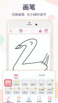 画画板(画图软件)