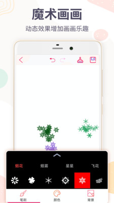 画画板(画图软件)