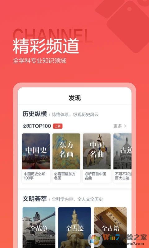 全知识(原全历史)