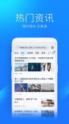 WiFi万能钥匙APP最新版