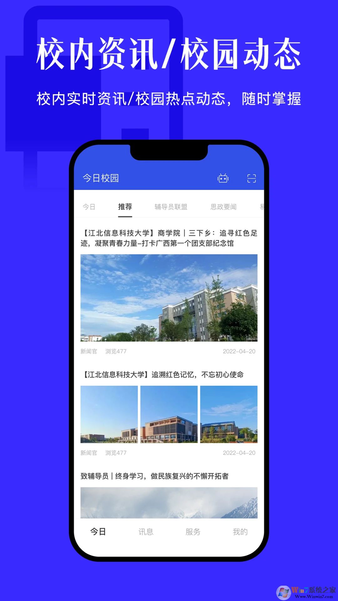 ����У԰�ٷ���