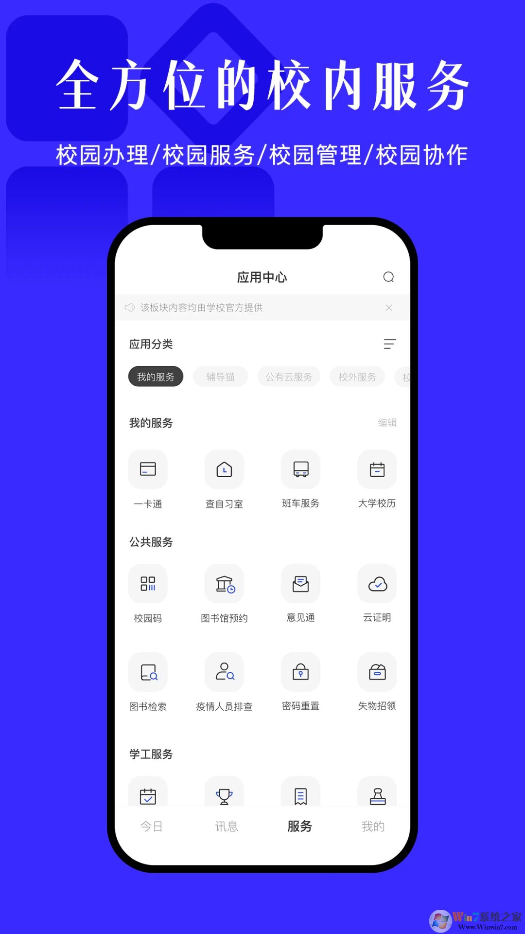 ����У԰�ٷ���