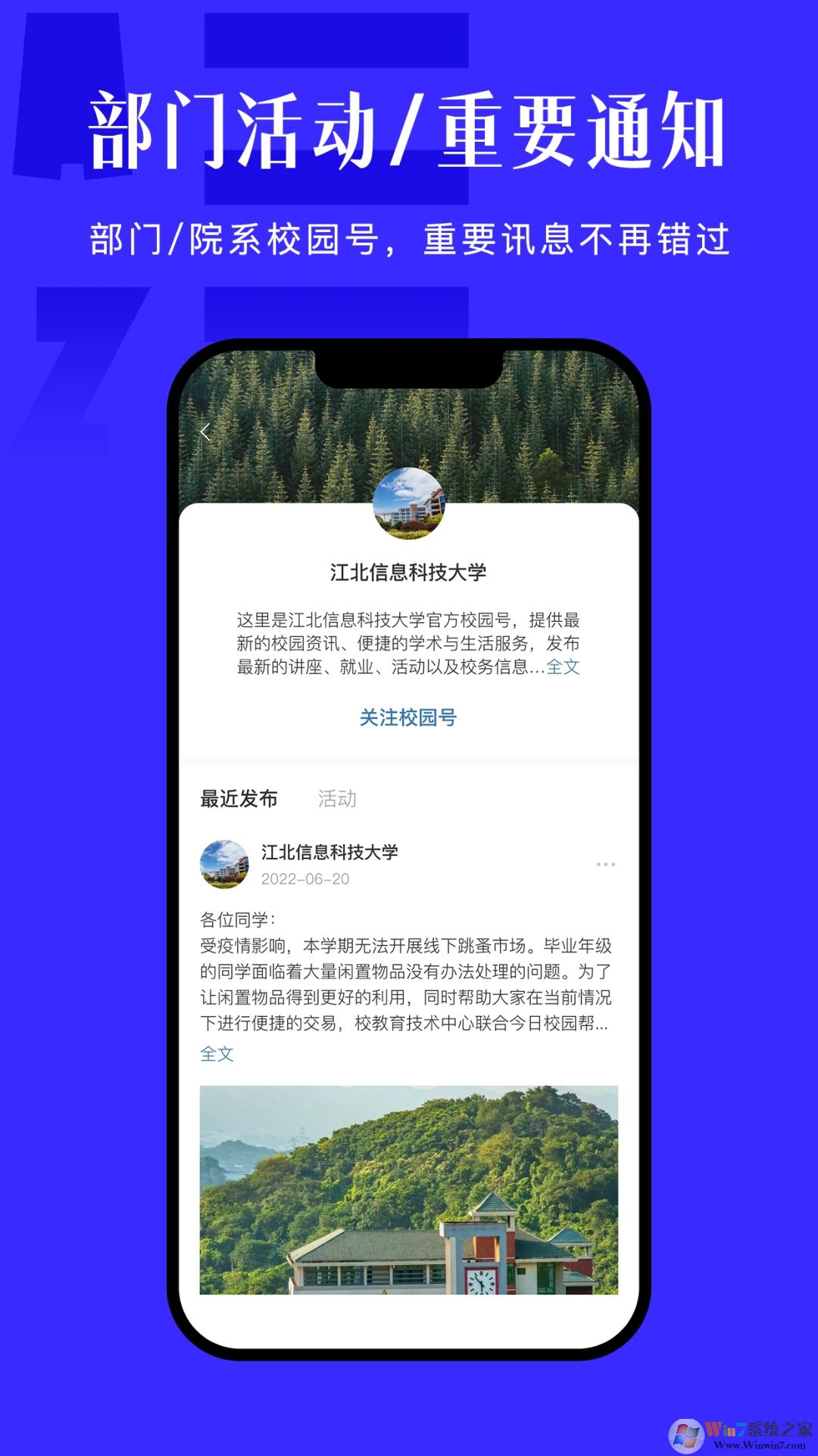 ����У԰�ٷ���