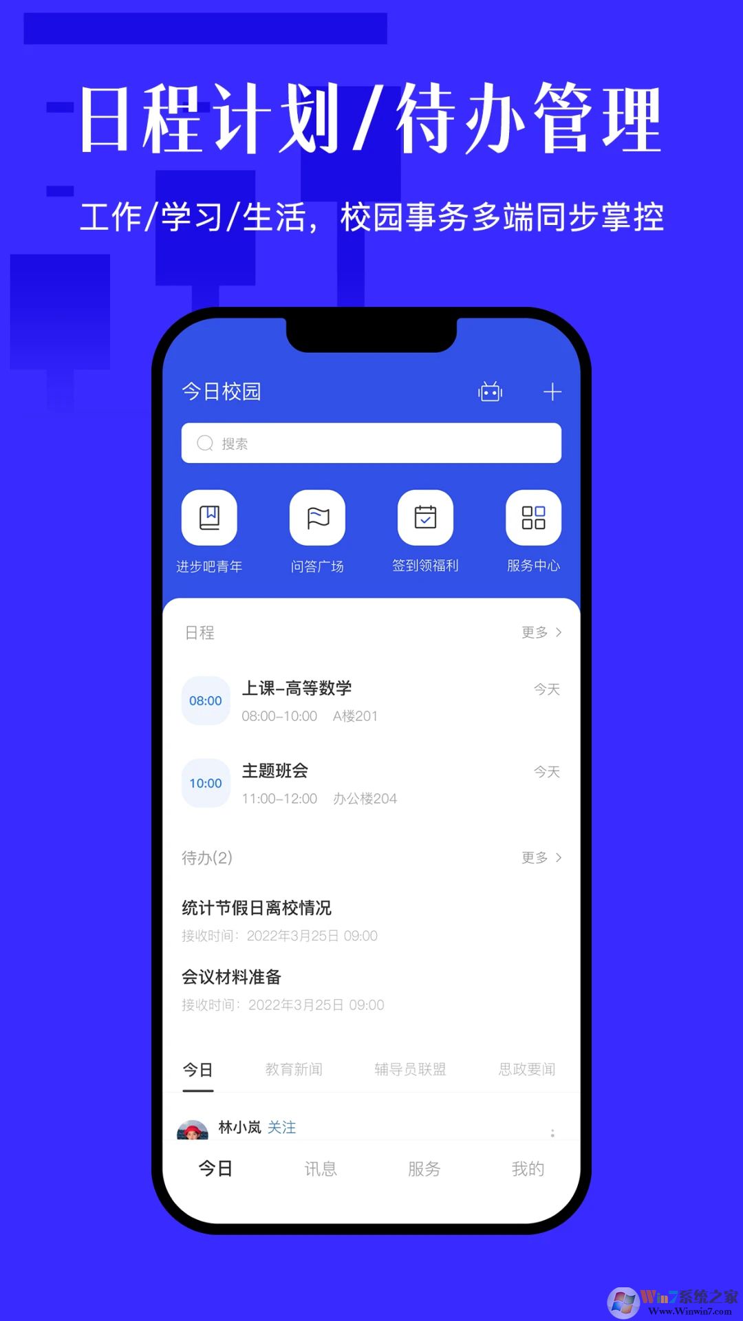 ����У԰�ٷ���