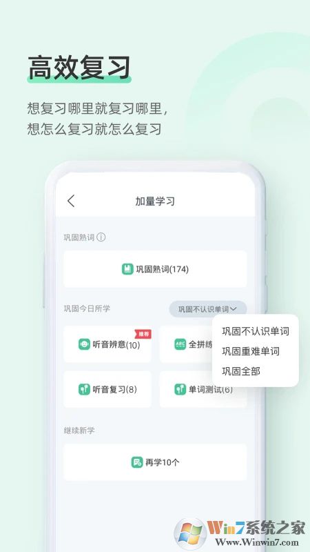 知米背单词APP