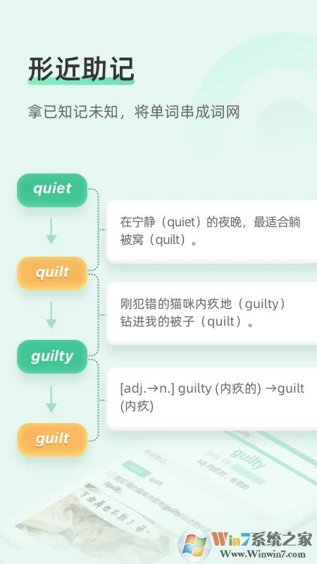 知米背单词APP