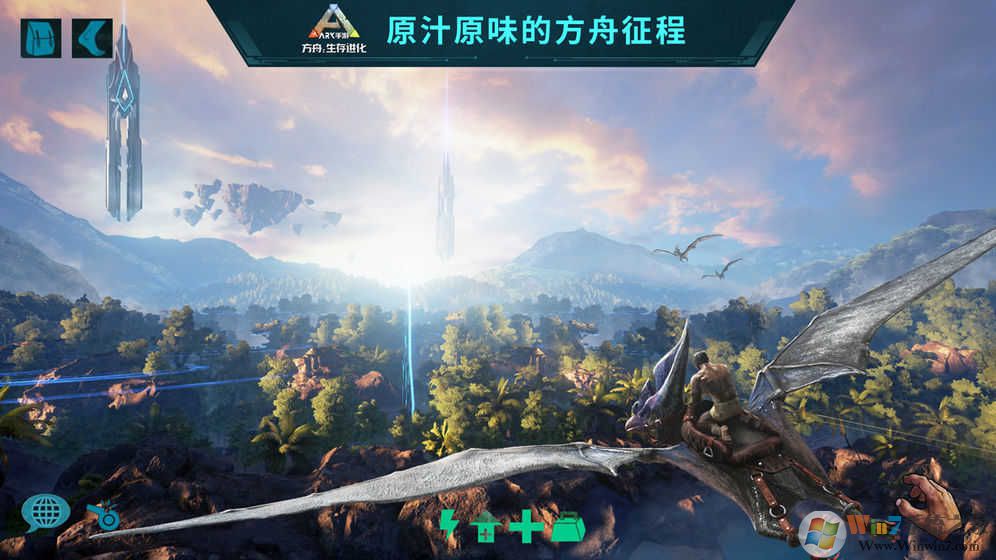 方舟生存进化手游正版