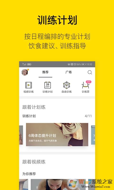 即刻运动APP