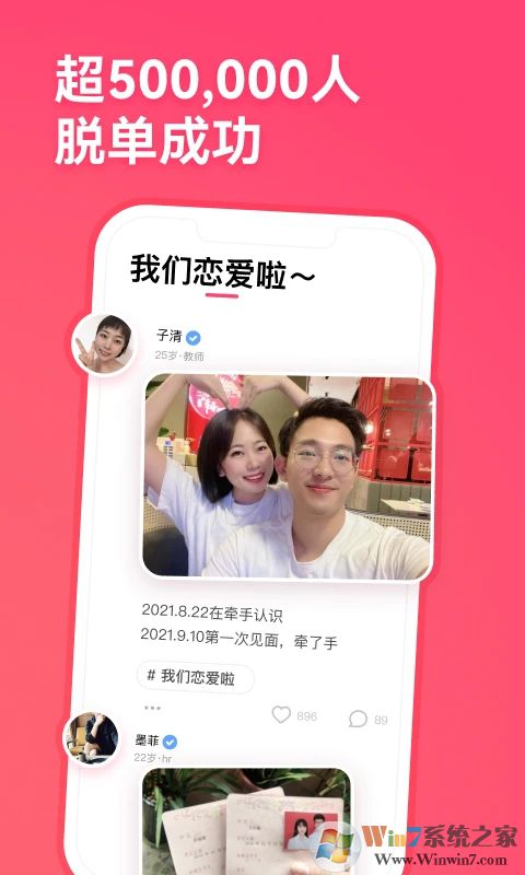 牵手(婚恋交友)