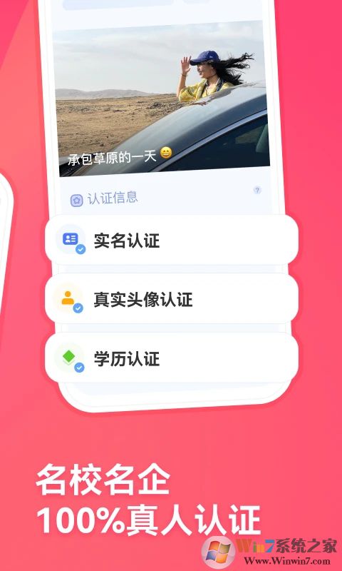 牵手(婚恋交友)