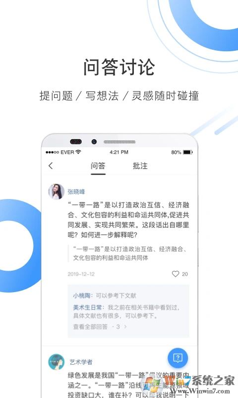 全球学术快报APP