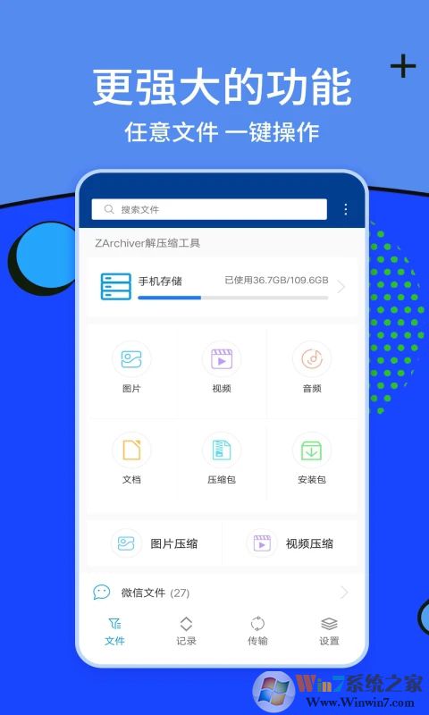 Zarchiver��ѹ������