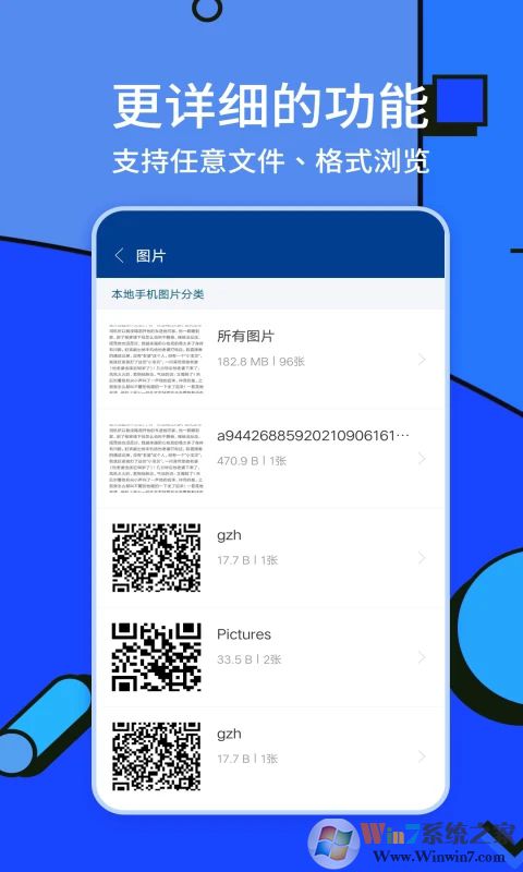 Zarchiver解压缩工具