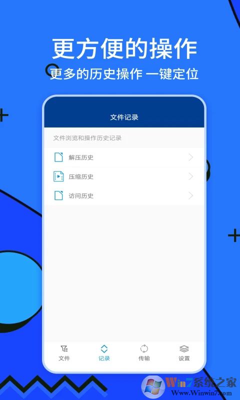 Zarchiver解压缩工具