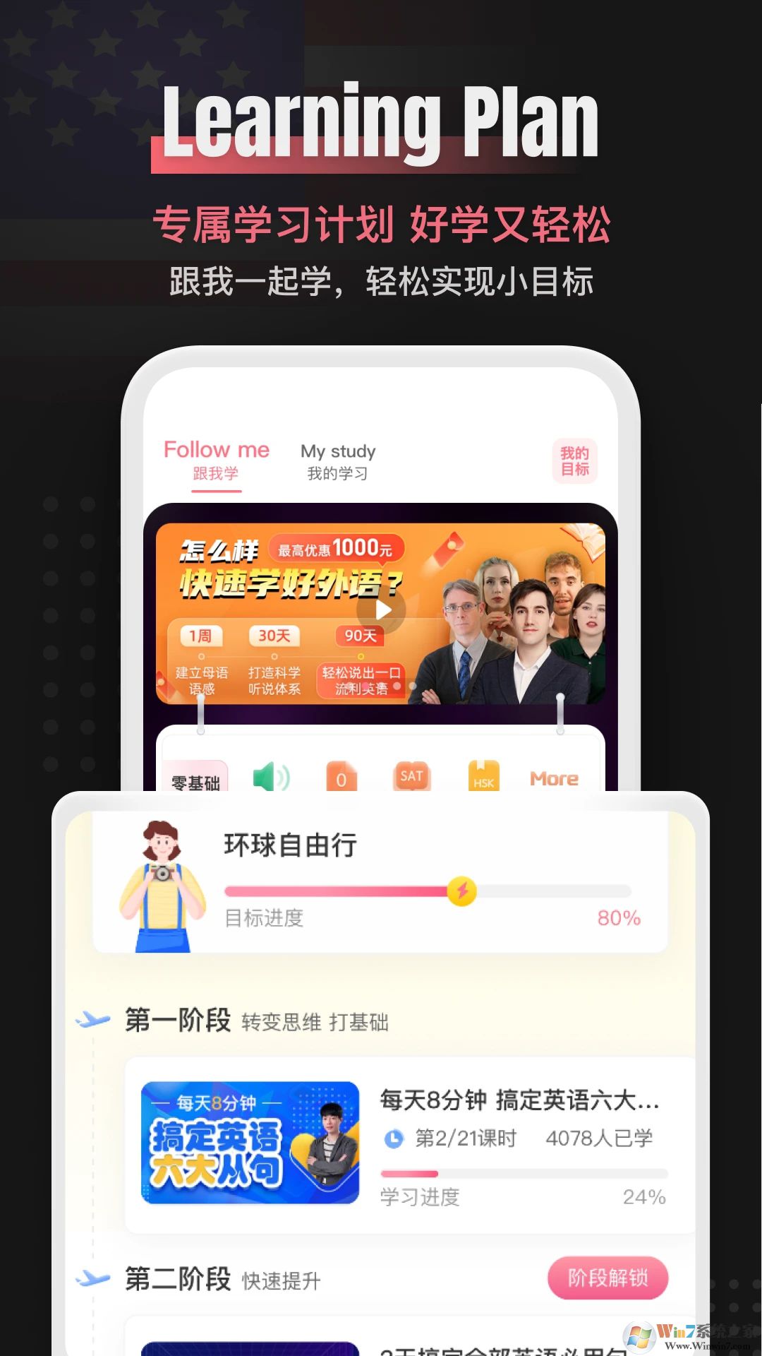外文在线APP